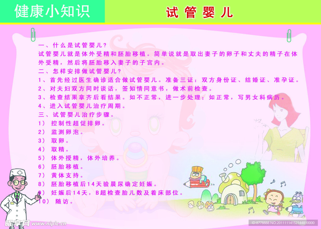 新生儿