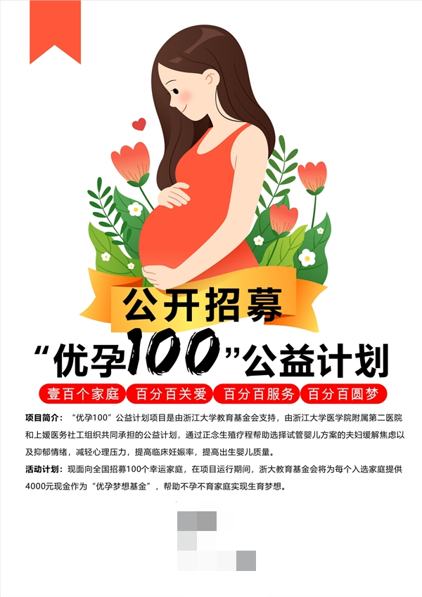 东莞试管婴儿